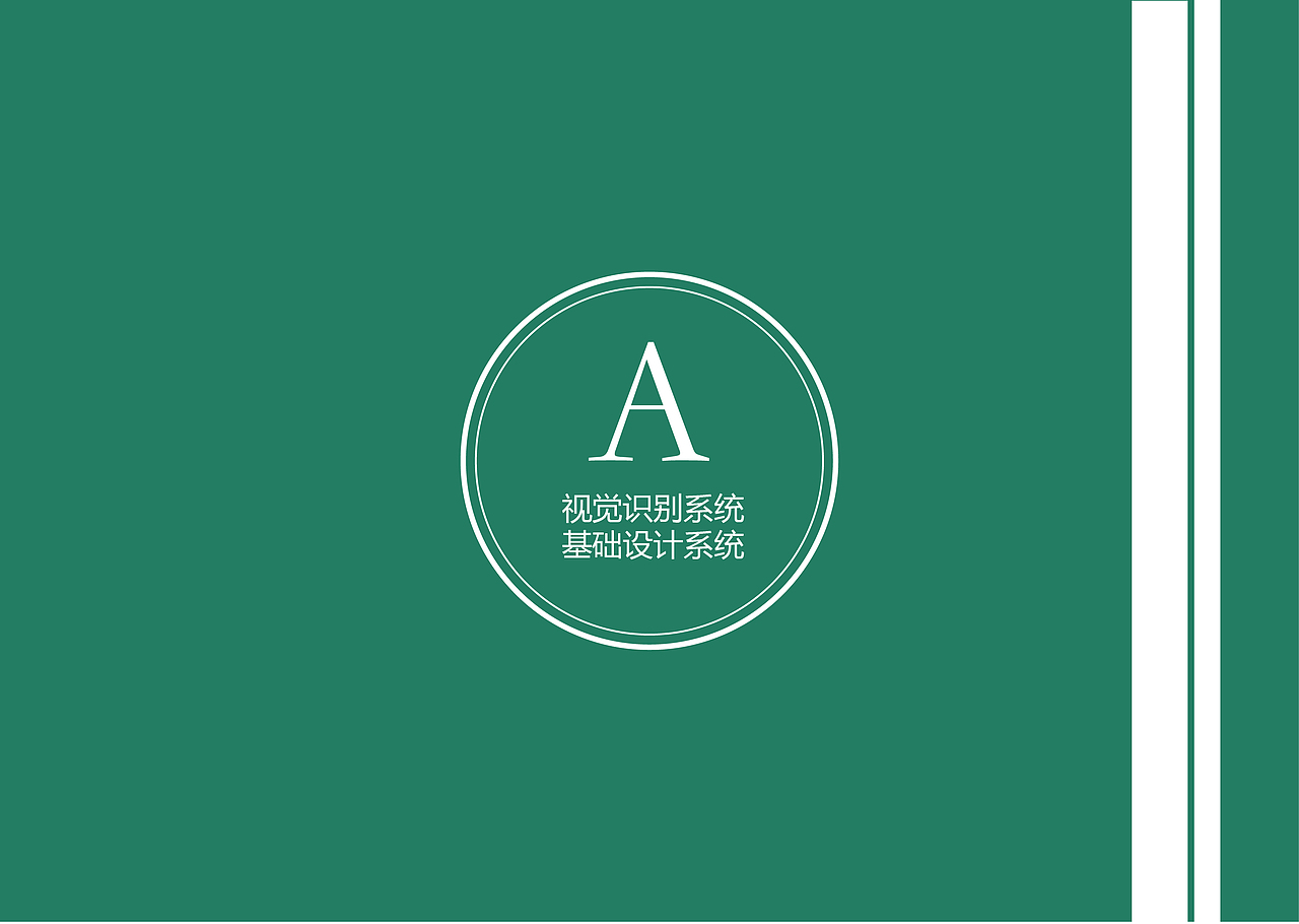 田园里素食餐厅VI设计（图ZMTcxNzExNjA0） - 其他平面 - 站酷设计师LSHANN原创素材 - 站酷ZCOOL