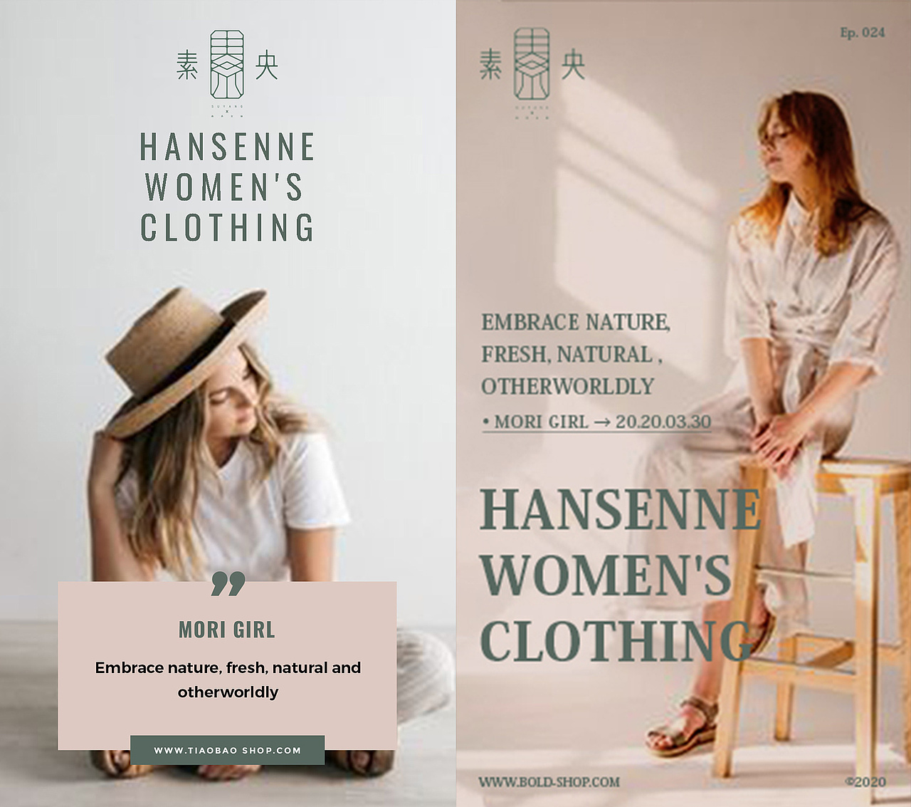 素央 森系女装品牌设计（图ZMjE0NDI1MDU2） - 品牌 - 站酷设计师BOBO品牌设计原创素材 - 站酷ZCOOL