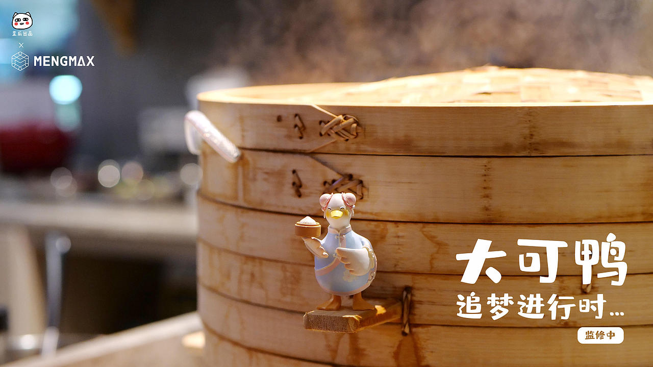 大可鸭盲盒第一弹之茶楼鸭和小丑鸭（图ZMjQzOTAwMDU2） - 手办/模玩 - 站酷设计师猫A信手办设计原创素材 - 站酷ZCOOL