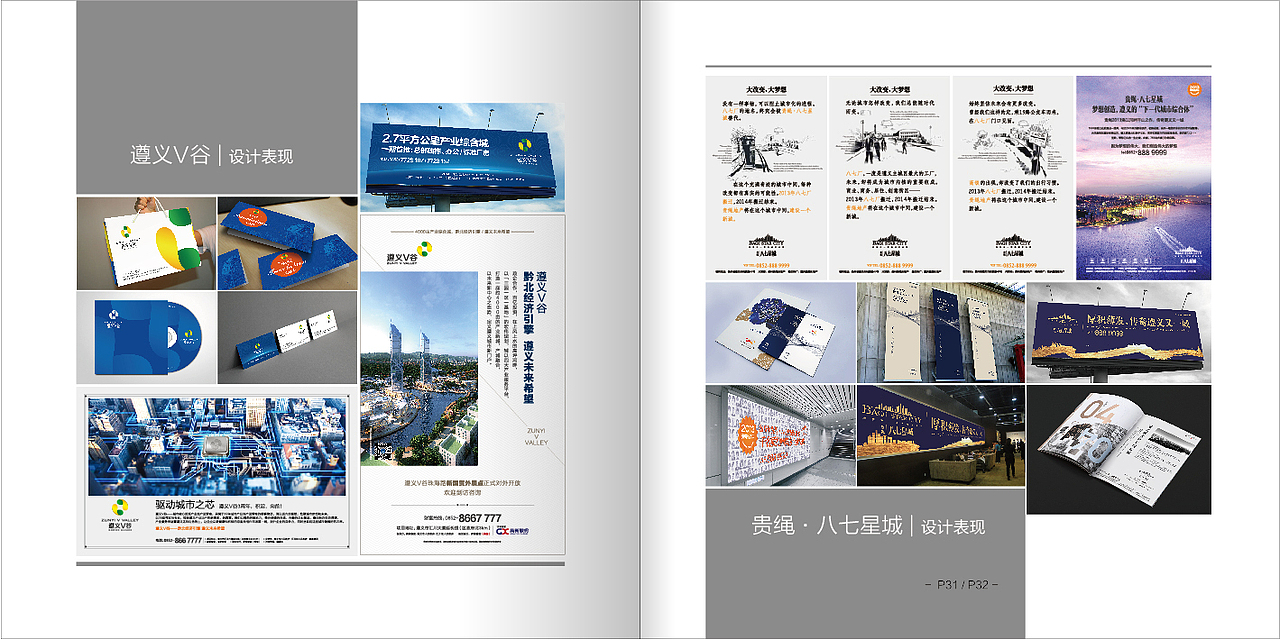 地产经纪公司画册设计（图ZMTk1NzkxMTY=） - 书籍/画册 - 站酷设计师jiangwenhong原创素材 - 站酷ZCOOL