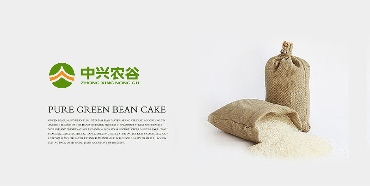 【语易沉】中兴农谷 x 品牌标志设计案（图ZMjk1Mjk3MDg=） - Logo - 站酷设计师语易沉原创素材 - 站酷ZCOOL