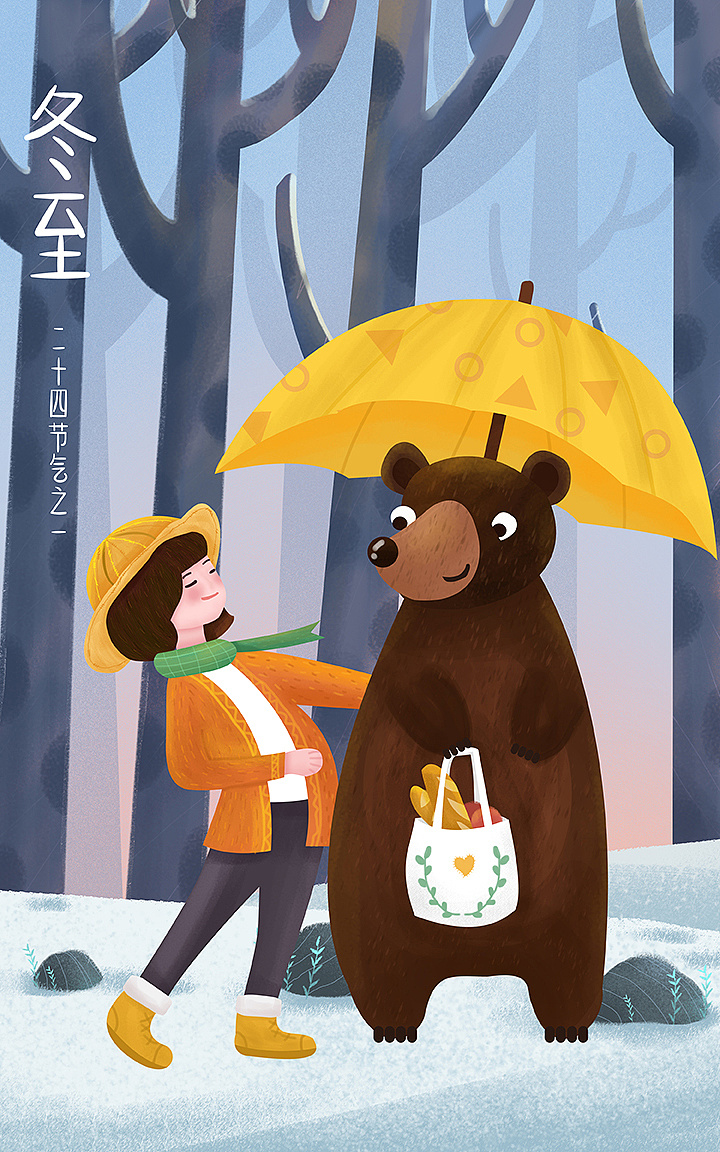 二十四节气女孩插画