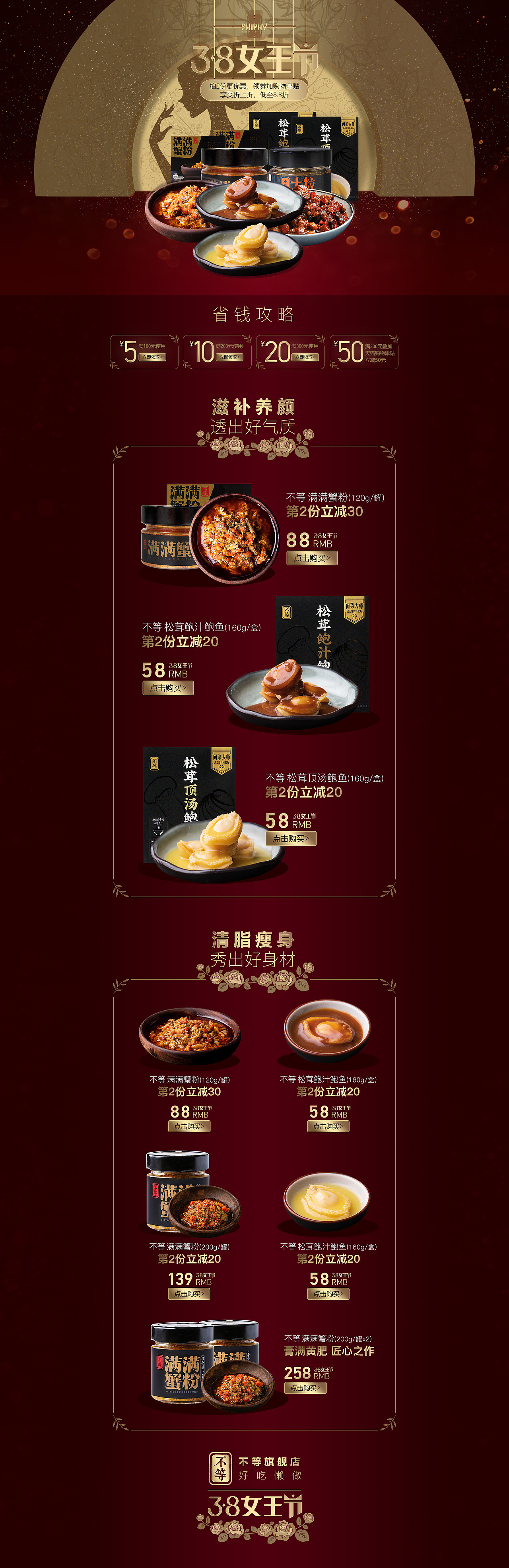 电商/跨境电商首页类