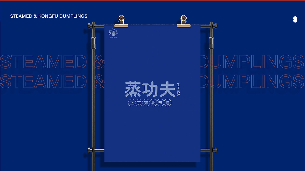 蒸餃LOGO提案（圖ZMjI5MzY2NjUy） - Logo - 站酷設(shè)計(jì)師只只_啊原創(chuàng)素材 - 站酷ZCOOL