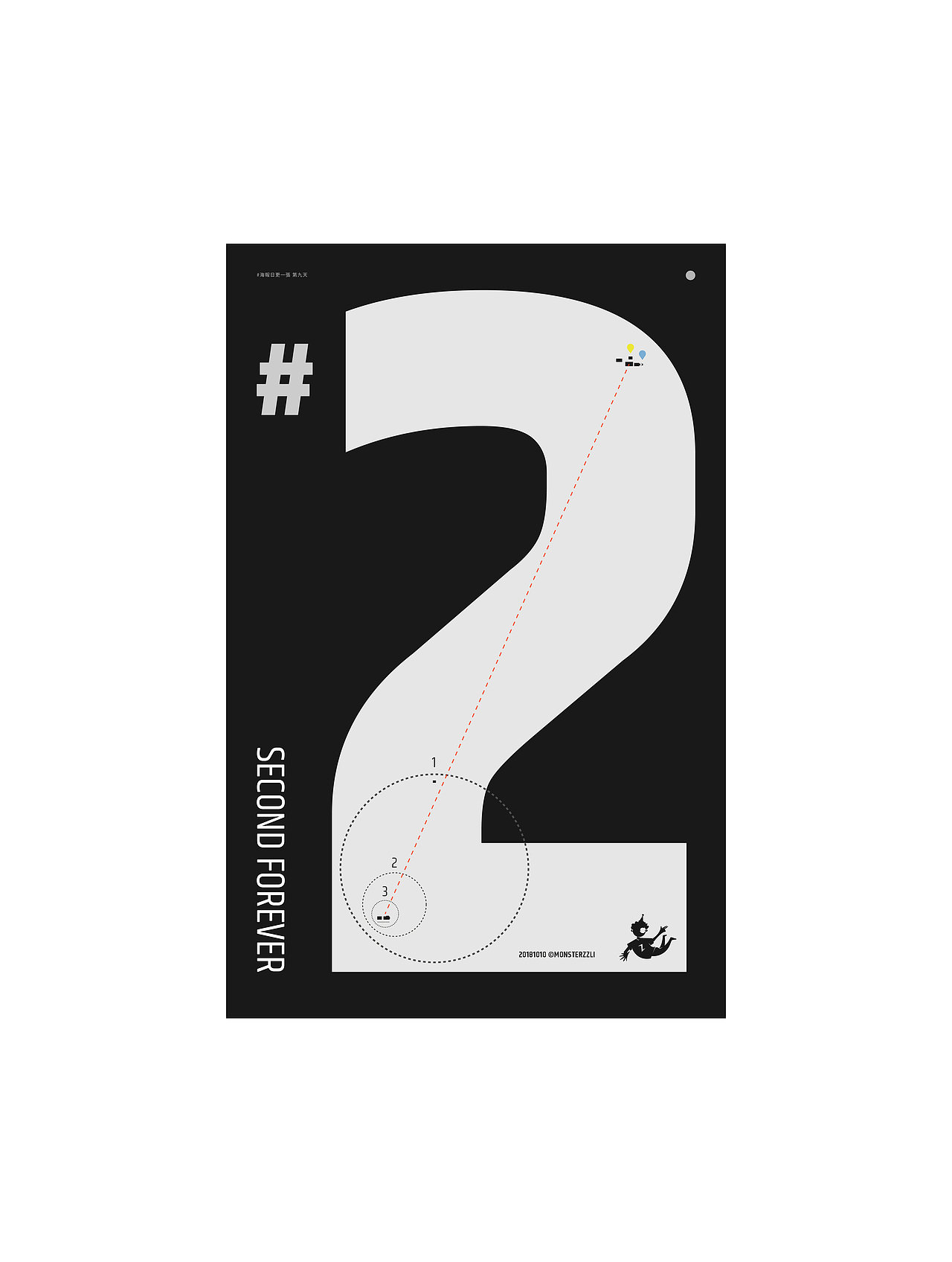 “十天海报” 连续十天海报（图ZMTMxMzcxMTY4） - 海报 - 站酷设计师DDD李超原创素材 - 站酷ZCOOL