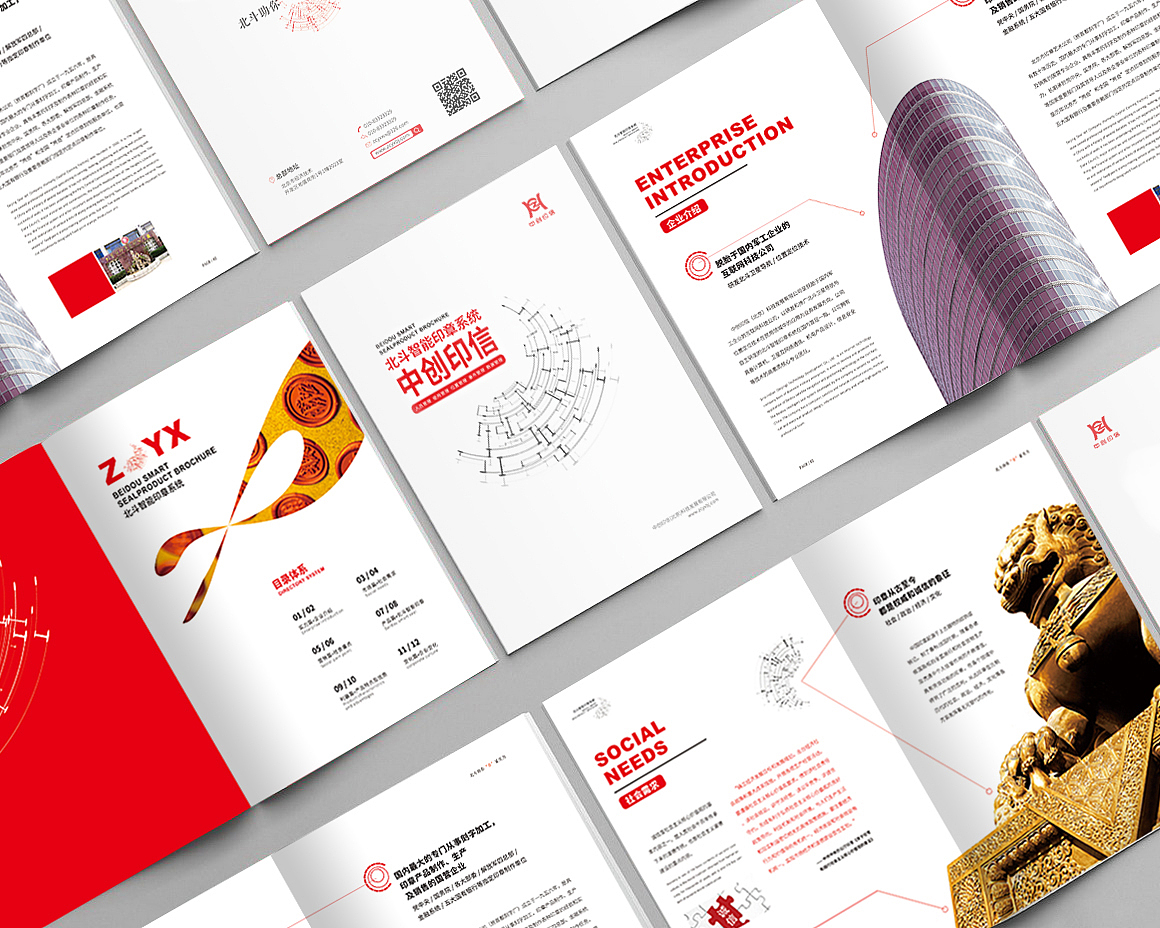 ZCYX-北斗智能印章系统产品画册设计