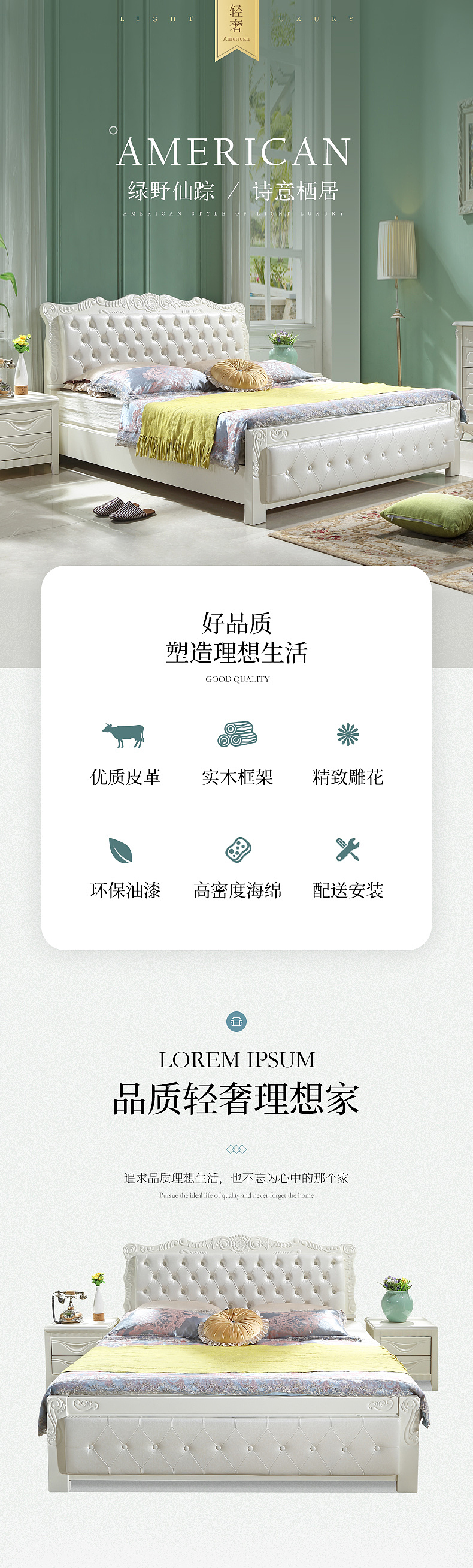 欧式实木床详情原创（图ZMTY2MzM3MTU2） - 电商 - 站酷设计师鹤山岄原创素材 - 站酷ZCOOL