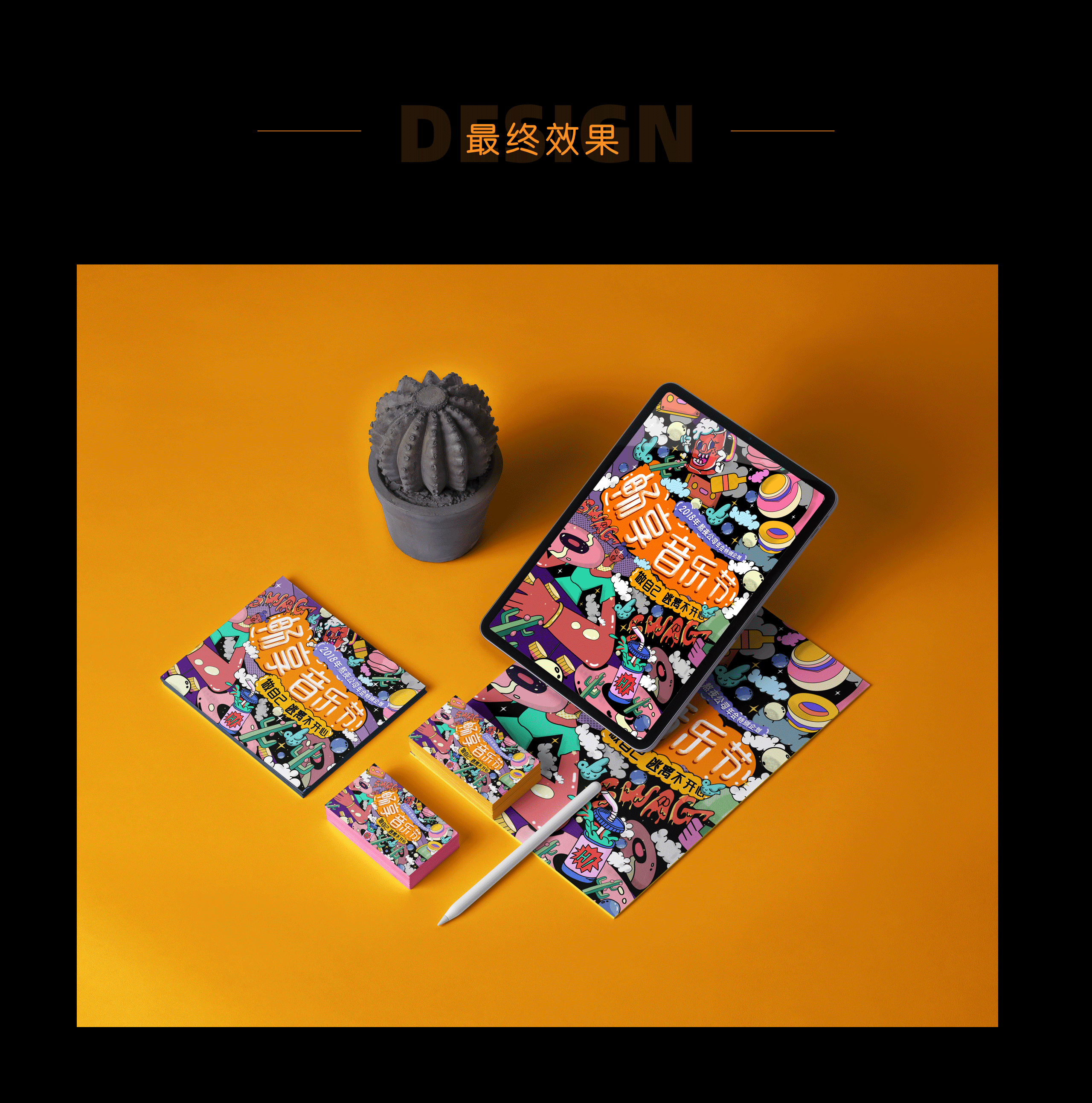 2019插画视觉总结（图ZMTkxNTU3MjMy） - 商业插画 - 站酷设计师鱼白白7原创素材 - 站酷ZCOOL