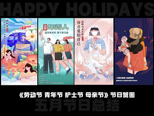 《劳动节 青年节 护士节 母亲节》5月节日贺图