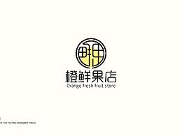 橙鮮果店品牌vi