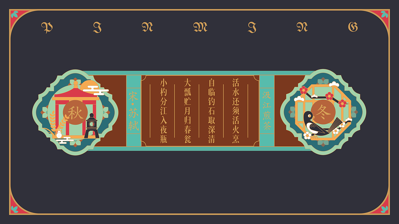 宫廷风茶叶包装（图ZMjgyODAyNzg4） - 商业插画 - 站酷设计师甜橙家的梦山空原创素材 - 站酷ZCOOL