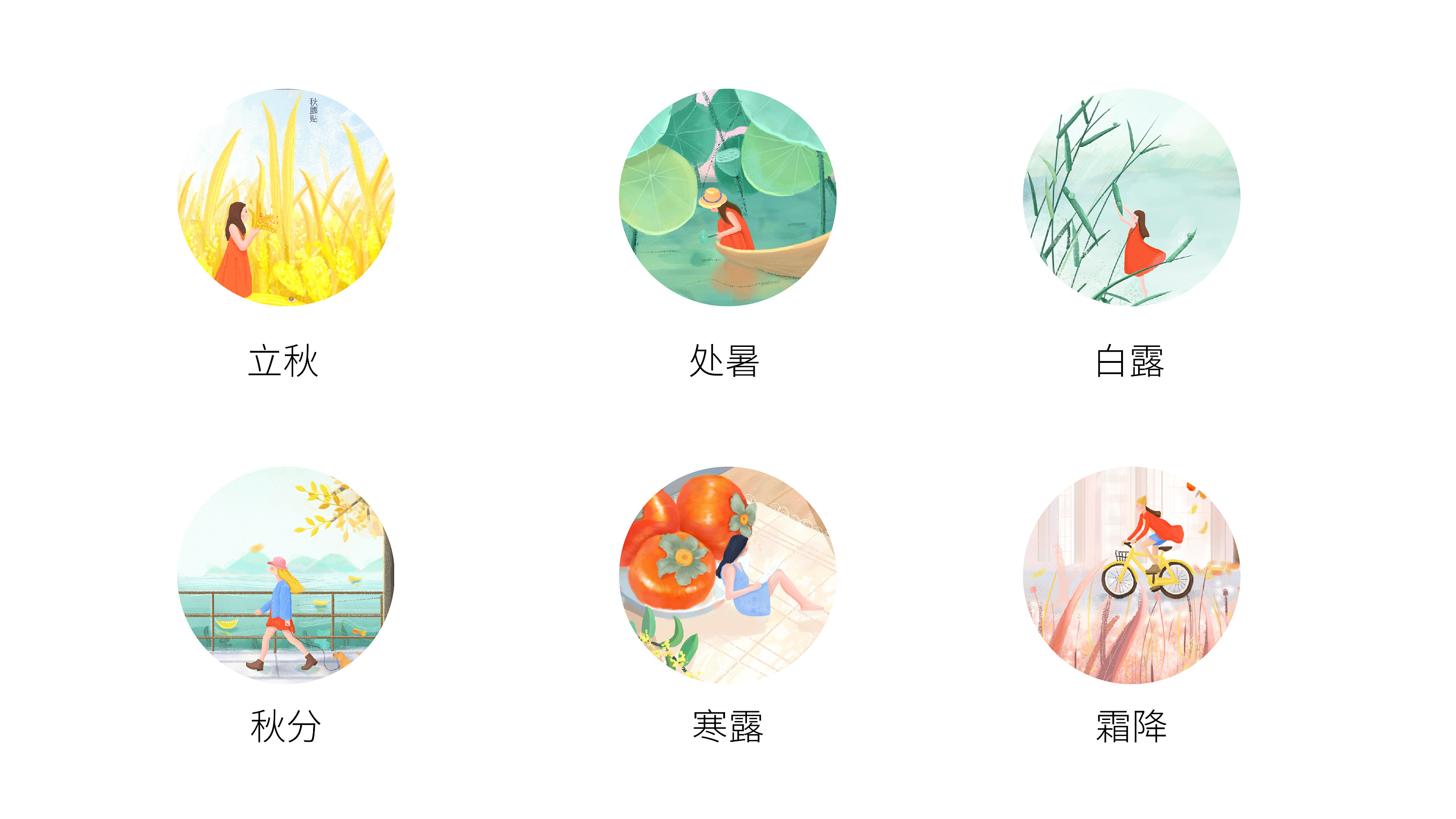 24节气|插画|插画习作|爱吃豆儿的逗 - 原创作品 - 站酷 (zcool)