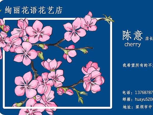 花艺主题名片
