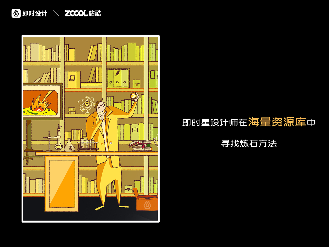 #即时，由你定义#闪耀灵感原石（图ZMzAxMjgxNzg0） - 海报 - 站酷设计师HBei大贝原创素材 - 站酷ZCOOL