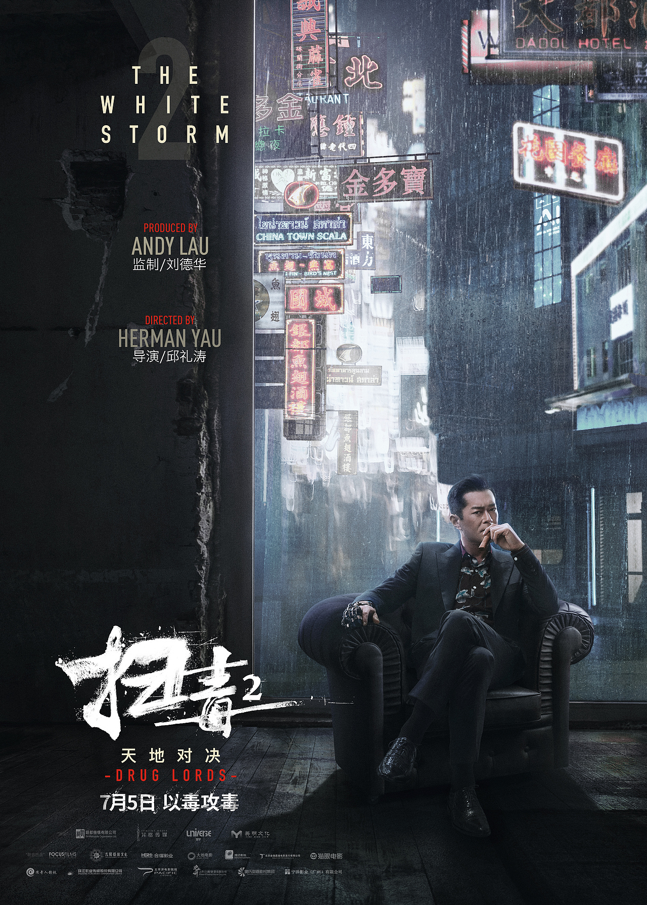 《扫毒II》（图ZMTcxOTMxMjQw） - 海报 - 站酷设计师PINO_Rea原创素材 - 站酷ZCOOL