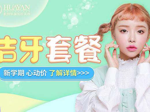 医美大众点评推广图清新