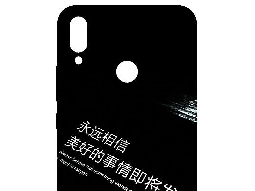 华为畅享9PLus文字系列手机壳原素材文件机型可修改