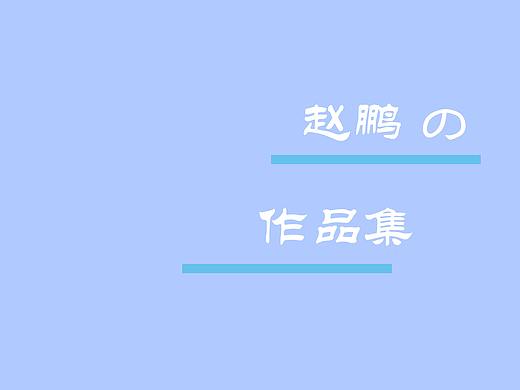 个人作品集