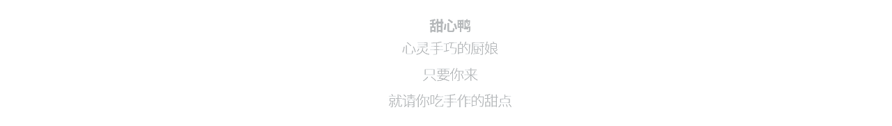 待在那里就很可爱 #视觉设计（图ZMjgxNTg0NzM2） - 海报 - 站酷设计师DOUCHENG视觉原创素材 - 站酷ZCOOL