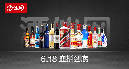 电商-酒水-推广图（图ZMzUzNjk0MTI=） - 运营设计 - 站酷设计师步忧原创素材 - 站酷ZCOOL