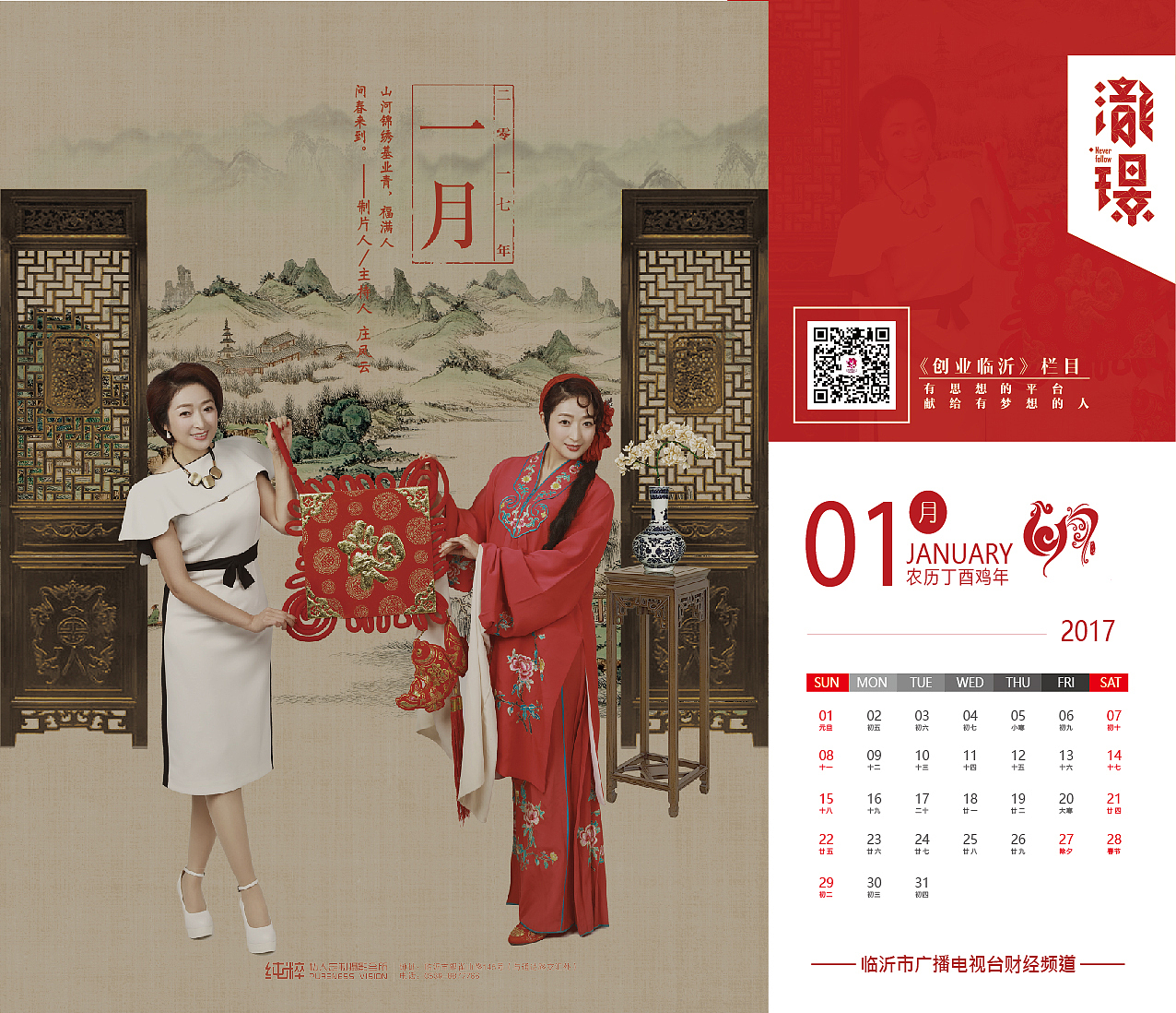 第一次做的台历,这么多要求