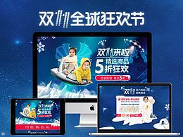 2017電商設(shè)計(jì)——天貓雙十一