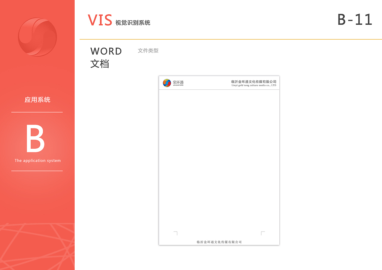 VI（图ZMTA1ODcyOTU2） - 品牌 - 站酷设计师Sunny姐姐原创素材 - 站酷ZCOOL