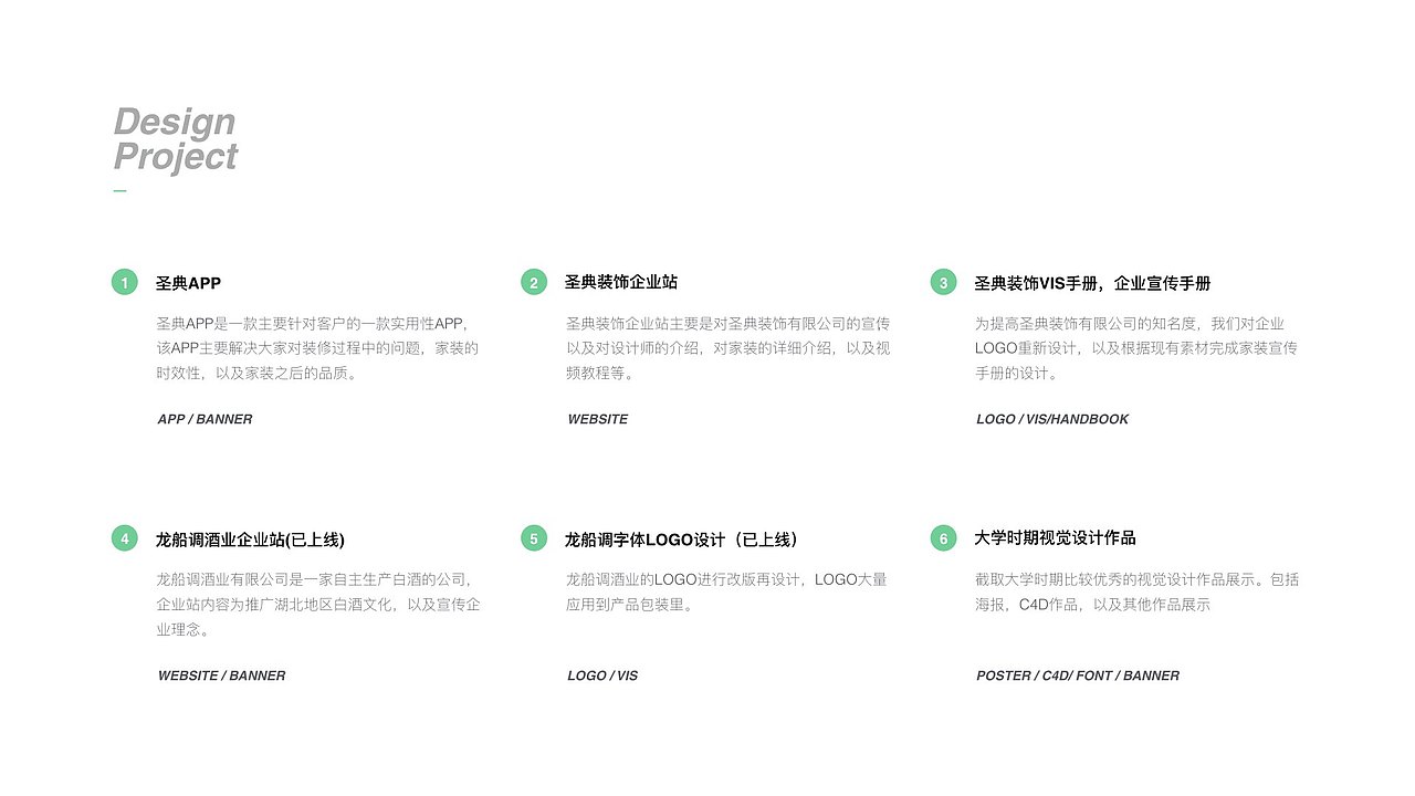 高铭成个人作品集