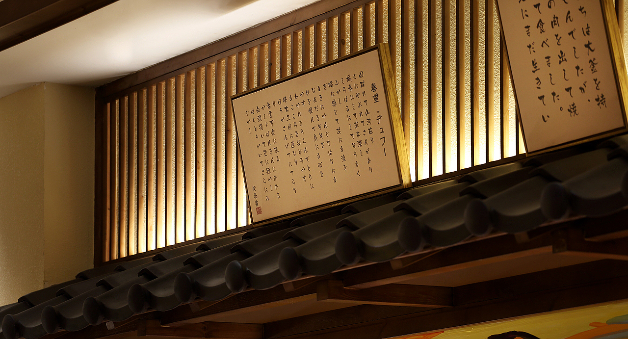 烧肉居酒屋空间设计，艺鼎新作：大隐于市，小酌生活（图ZMTYzNDExMzEy） - 家装设计 - 站酷设计师艺鼎装饰设计原创素材 - 站酷ZCOOL