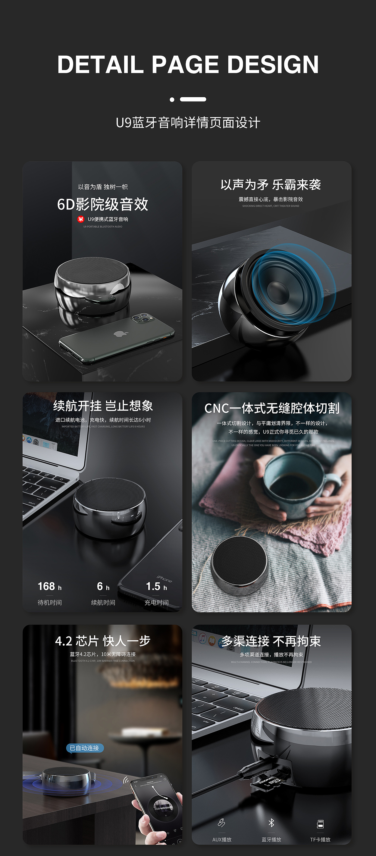 蓝牙音响3C数码详情页面设计（图ZMjAxMjI2Mjg4） - 电商 - 站酷设计师OnesTry原创素材 - 站酷ZCOOL