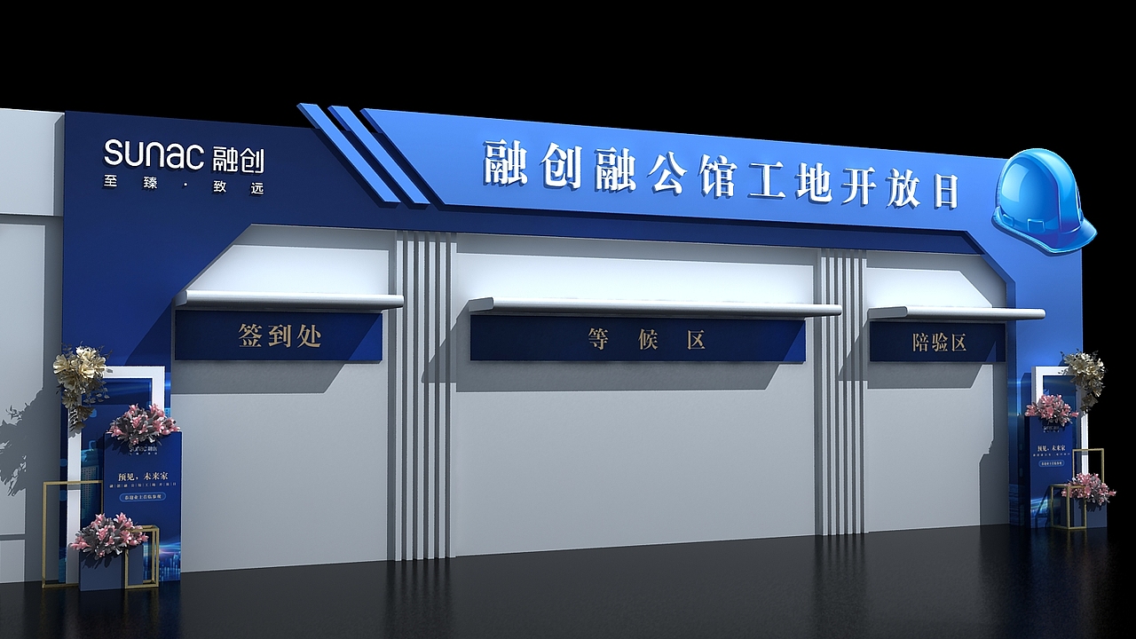工地开放活动（图ZMjA1ODA1MjU2） - 其他三维 - 站酷设计师搬砖零零七原创素材 - 站酷ZCOOL