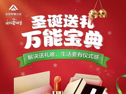 工作的圣诞节页面