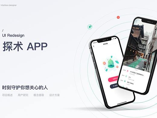 守护你想守护的人