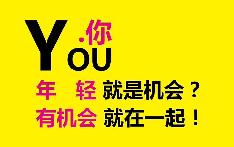 YOU.创意形象（画册）设计——动感地带（图ZMTA0NzQxNjA=） - 图案 - 站酷设计师MrKoki原创素材 - 站酷ZCOOL