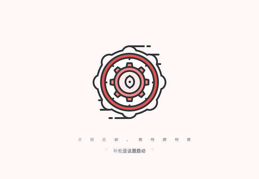 每晚一记（图ZNTI0NjE2NTY=） - 图标 - 站酷设计师W小夢原创素材 - 站酷ZCOOL
