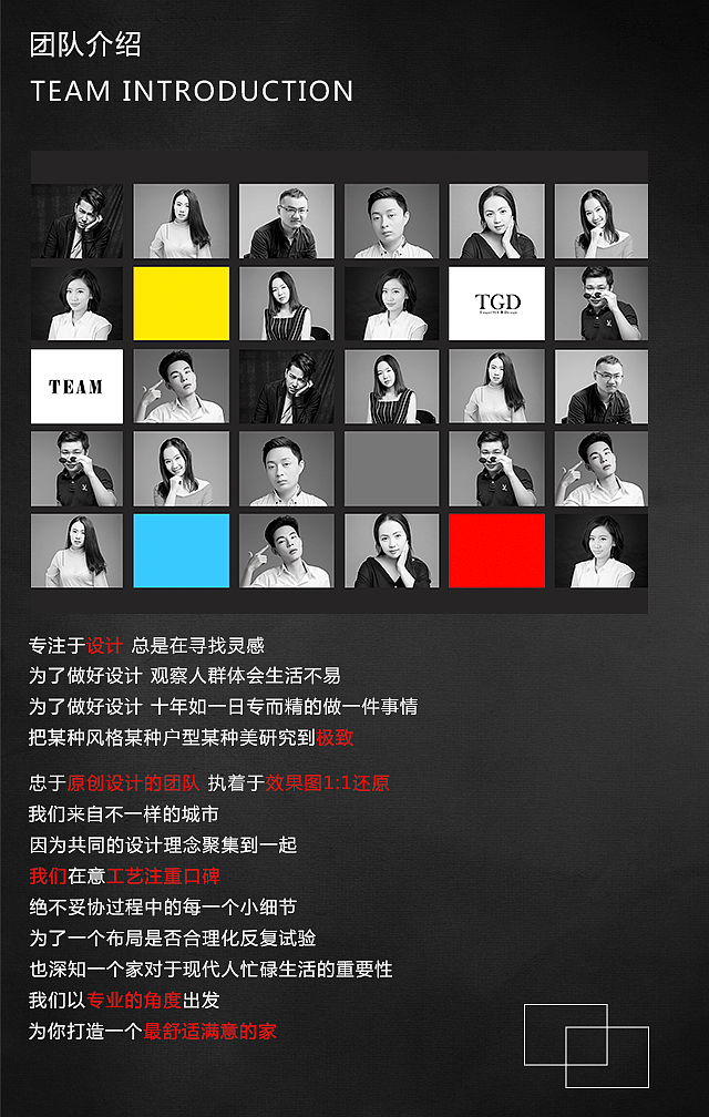 装饰设计公司 H5页面 品牌宣传