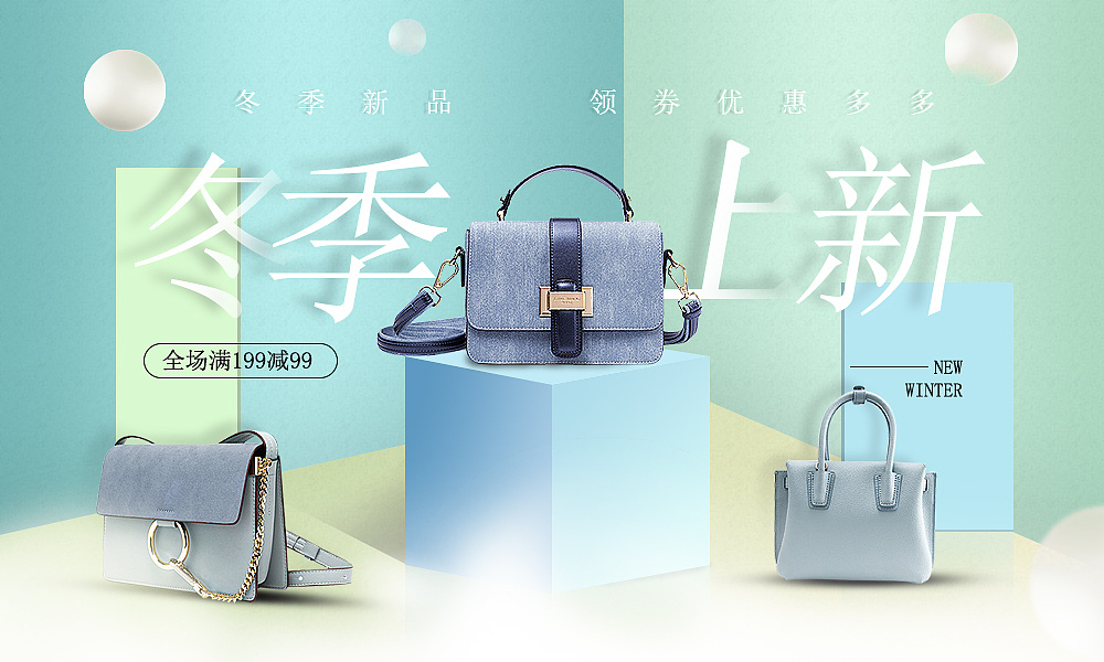 电商店铺首页海报于宣传制作