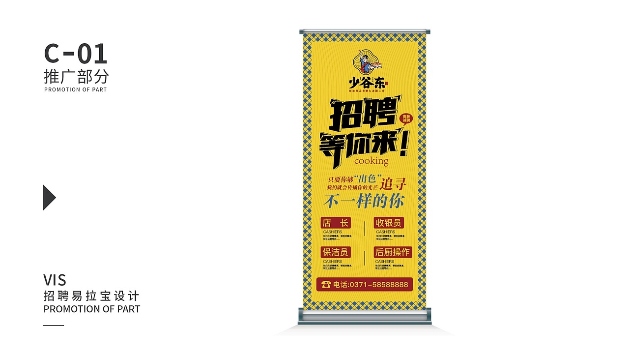 「郎途设计」少谷东