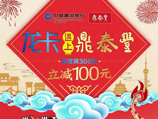 建行-活动长图文