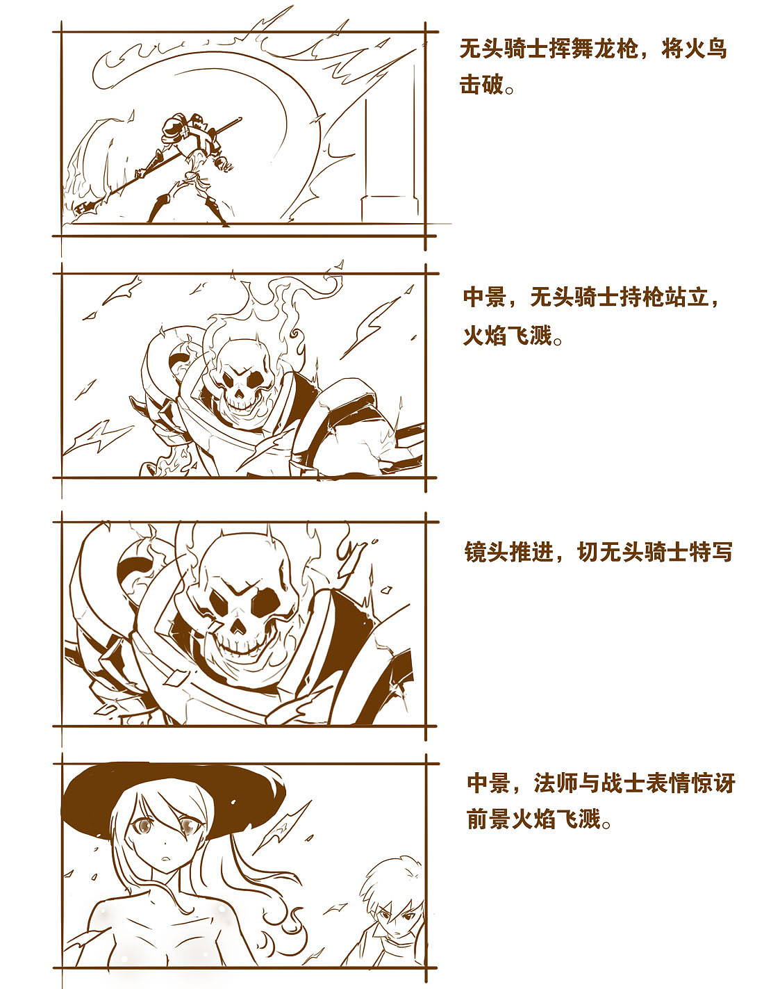 之前为项目cg画的分镜