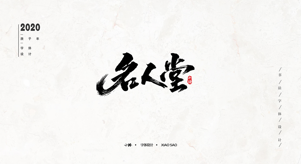 游戏KV、广告字体设计精选案例（图ZMTk2MTU3MTk2） - 字体/字形 - 站酷设计师曼游境原创素材 - 站酷ZCOOL
