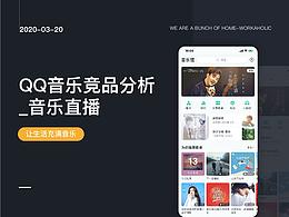 竞品分析
