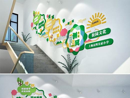 卡通童趣校园楼梯文化墙
