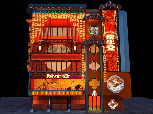 餐饮空间设计【炊牛堂·火锅小酒】