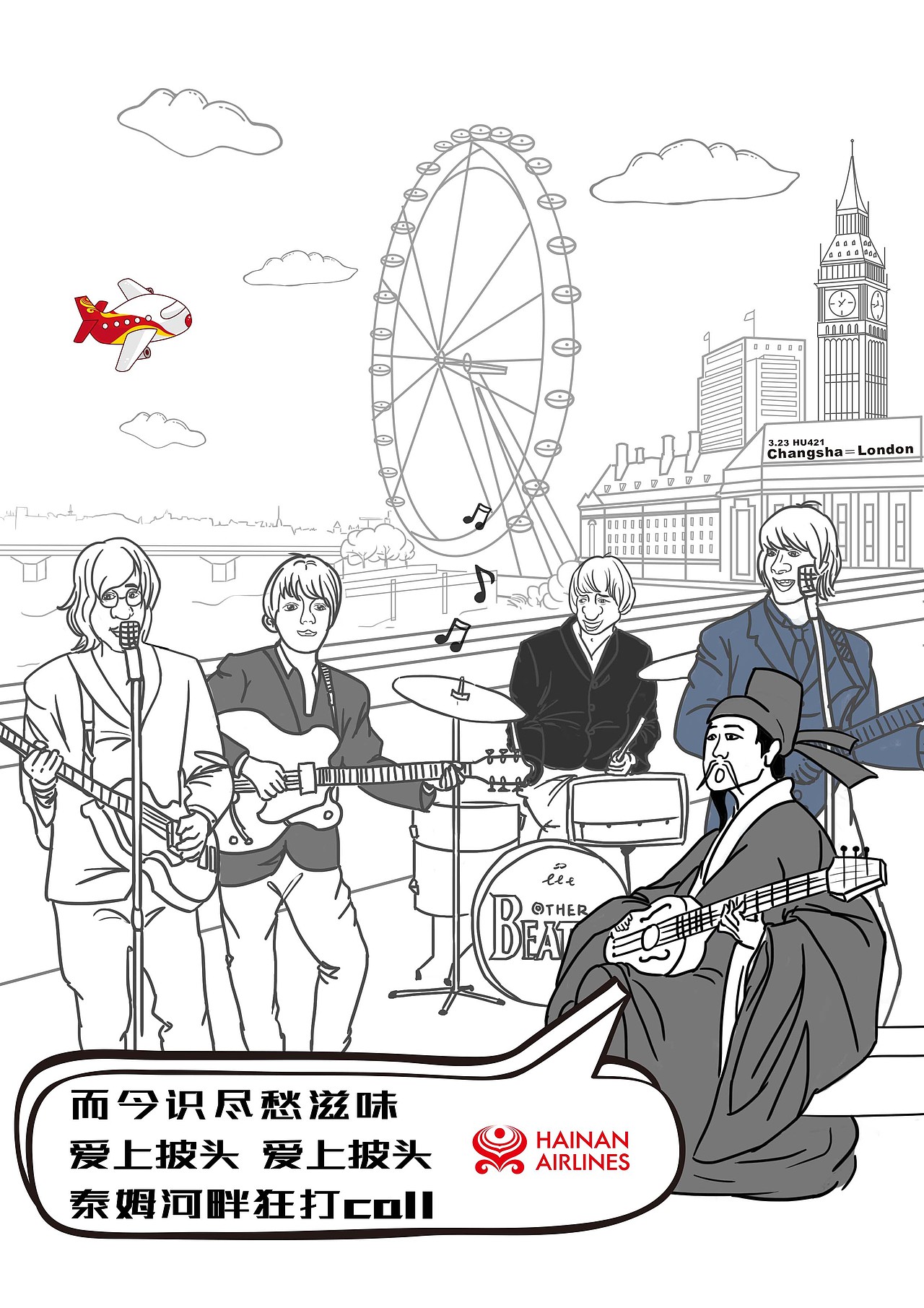 辛弃疾和莎士比亚春游啦~~（图ZMTA5NTA0NjQ0） - 商业插画 - 站酷设计师Big嘴Biger牙原创素材 - 站酷ZCOOL