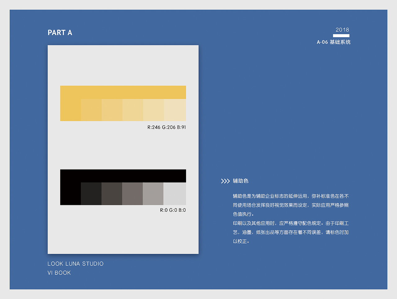 VI视觉设计作品-LOOKLUNA设计工作室