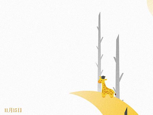 (仿)网易年终总结插画