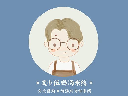 原创餐饮品牌ip形象设定及VI物料延伸