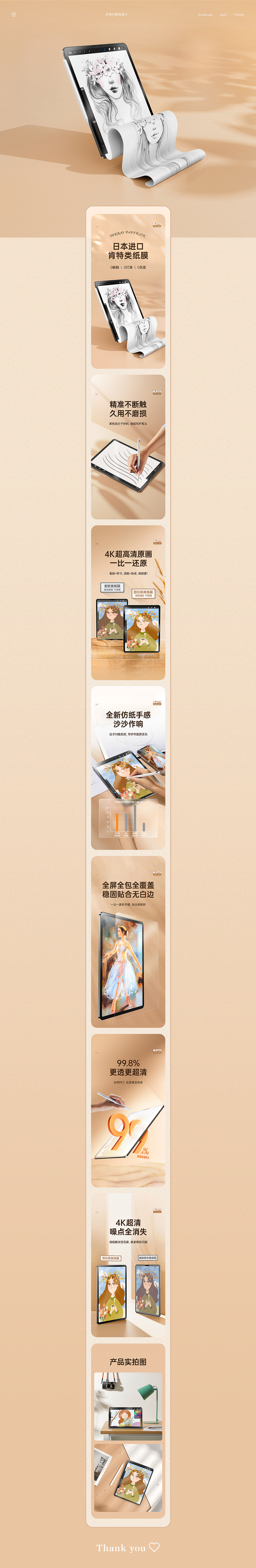 图拉斯 【3C配件详情页合集 · 视觉分享】(图ZMjczMDA1OTA0) - 电商 - 站酷设计师阿黎ALi原创素材 - 站酷ZCOOL