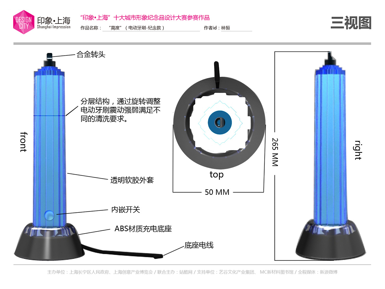 三视图,简要说明结构和材质
